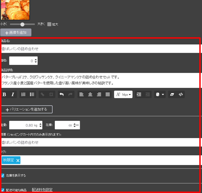jimdoでネットショップを開設 商品・商品一覧を掲載する方法