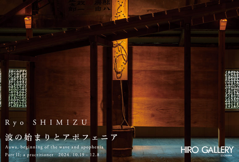 "Koto Muke Yawasu" (work to be exhibited in this exhibition) Installation view at Kamiyama Artist in Residence 2023「ことむけやわす」（本展出品作）神山アーティスト・イン・レジデンス2023での展示風景