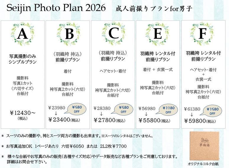 札幌市の写真館で成人式前撮り・後撮り