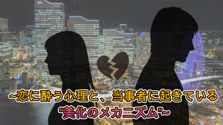 浮気相手を庇う理由のイメージ画像
