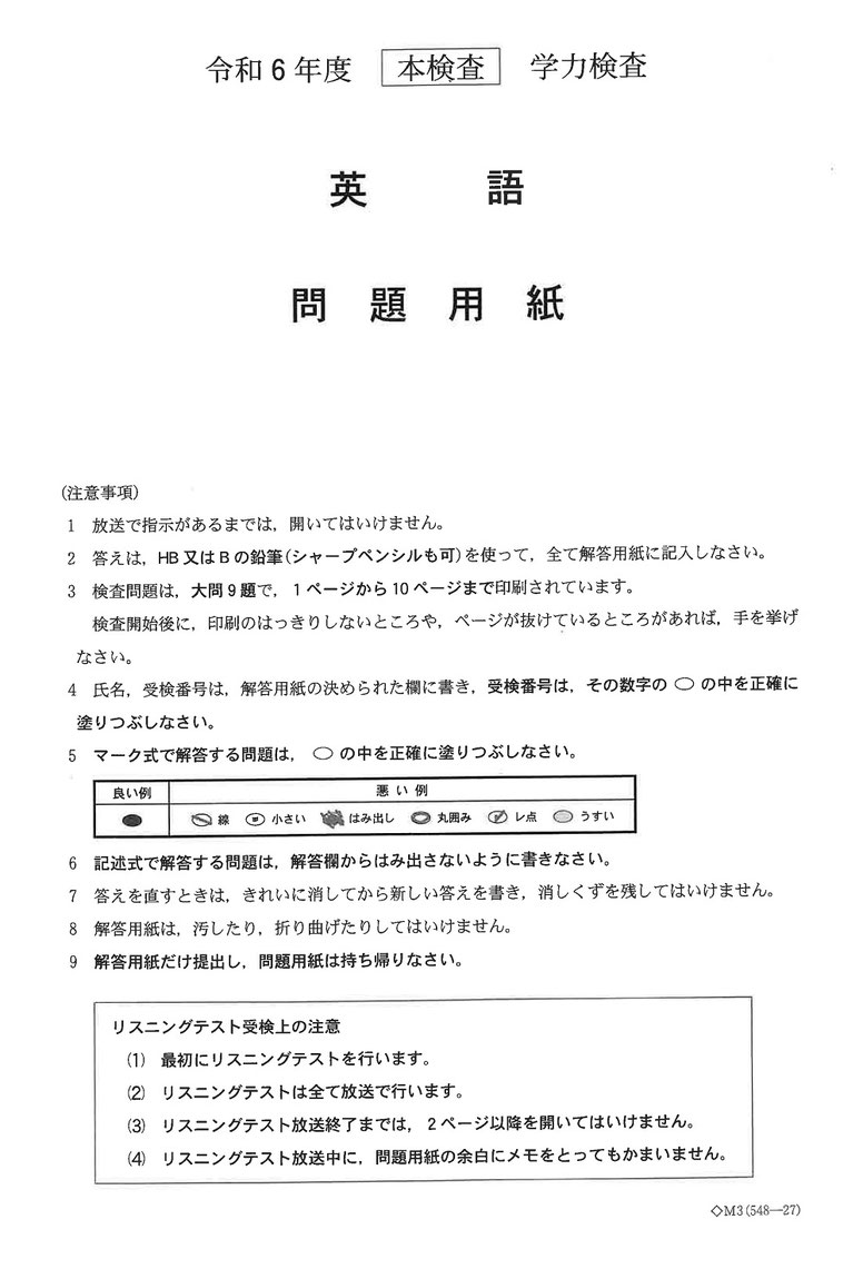 千葉県公立高校入試問題,解答解説,学力検査問題,ダウンロード