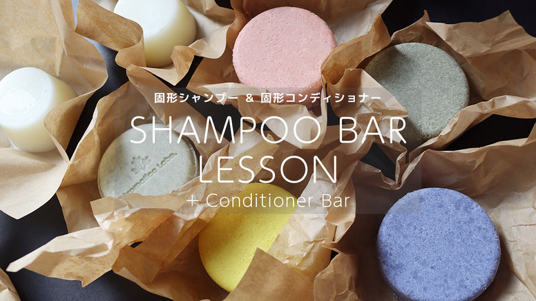 Original shampoo conditioner bar lesson 