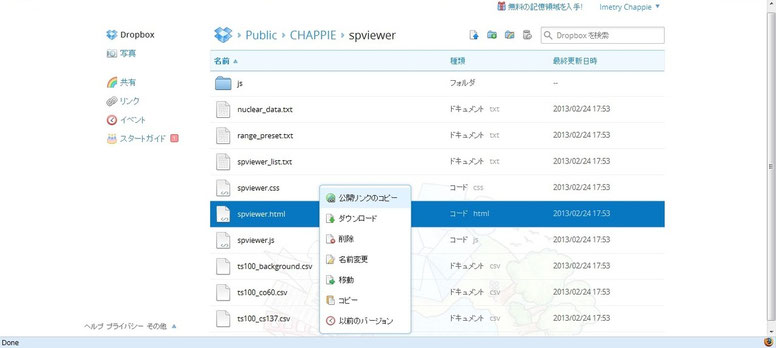 DROPBOX公開用LINK作成