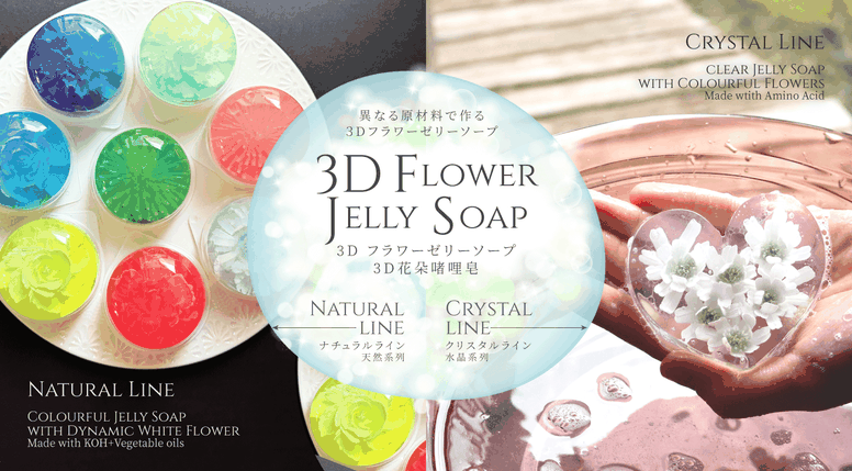 3Dフラワーゼリーソープ木下和美Flower Jelly Soap