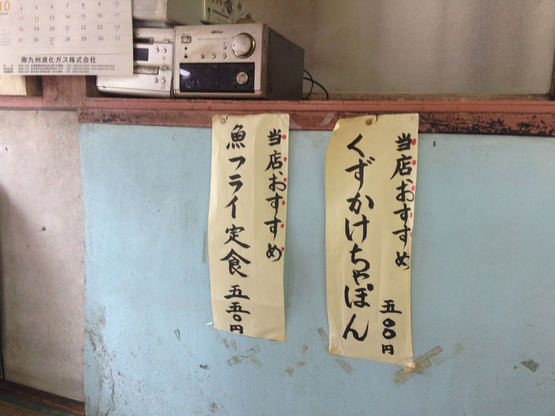 貼り紙に偽りなし!