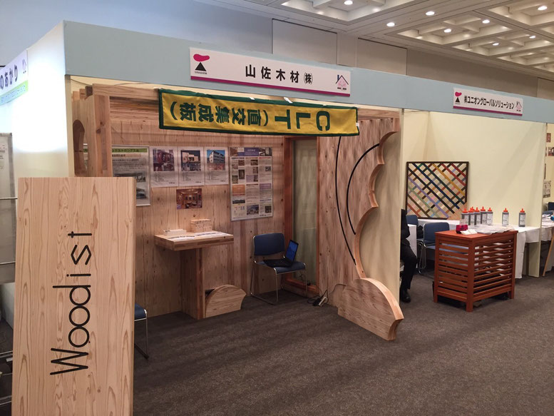 設営を終えたばかりの山佐木材ブース(結構目立ってます!)