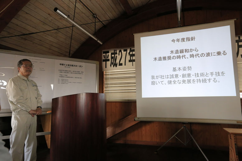 今年度方針発表会にて