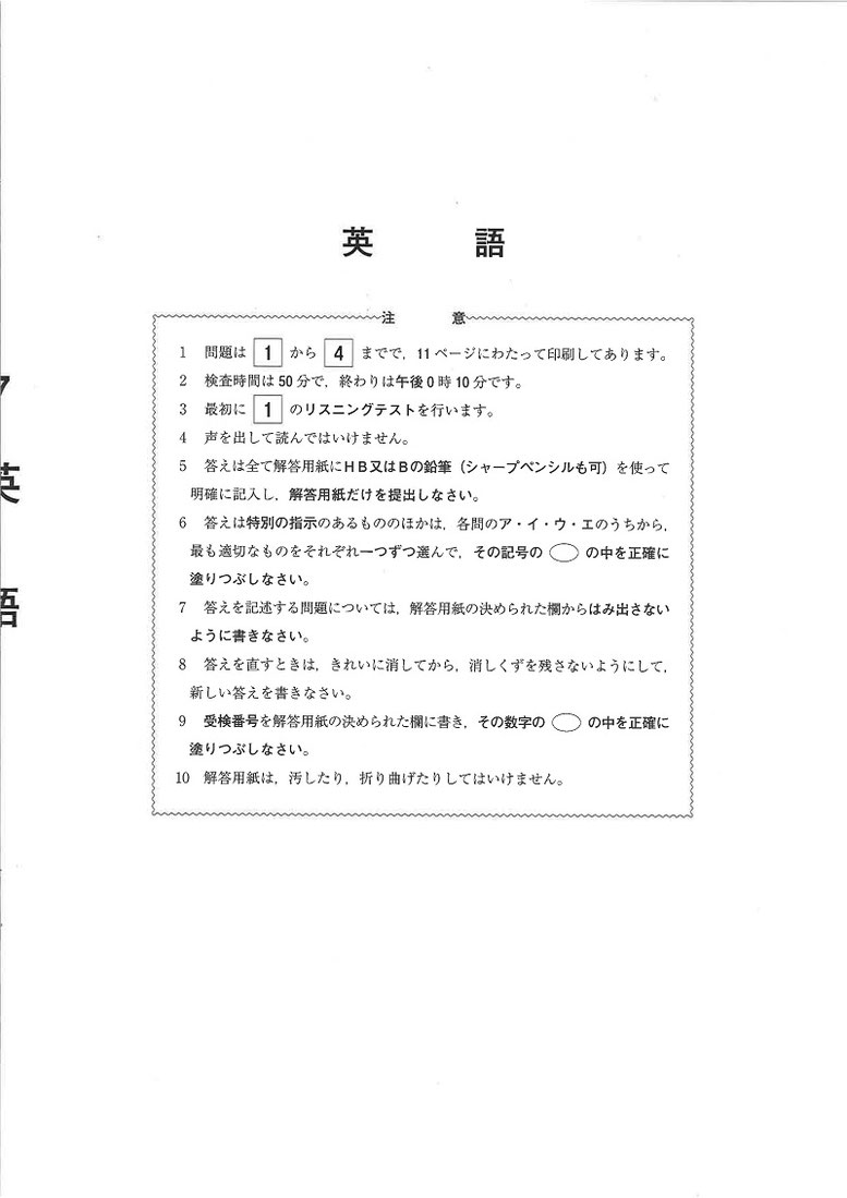 東京都立高校入試,学力検査問題,ダウンロード