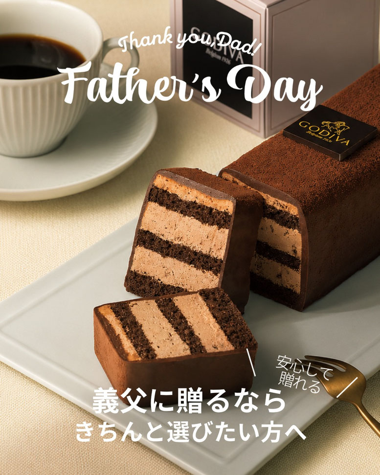 父の日ギフト、義父への贈りもの