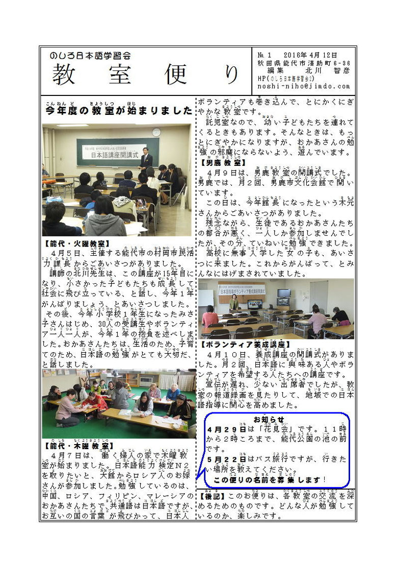 会の便り1号