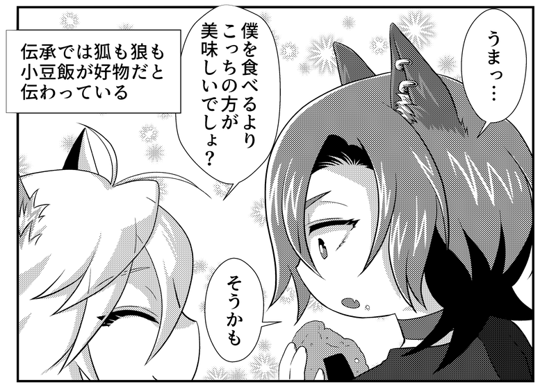 狐を使役する際にも餌付けとして小豆が利用される