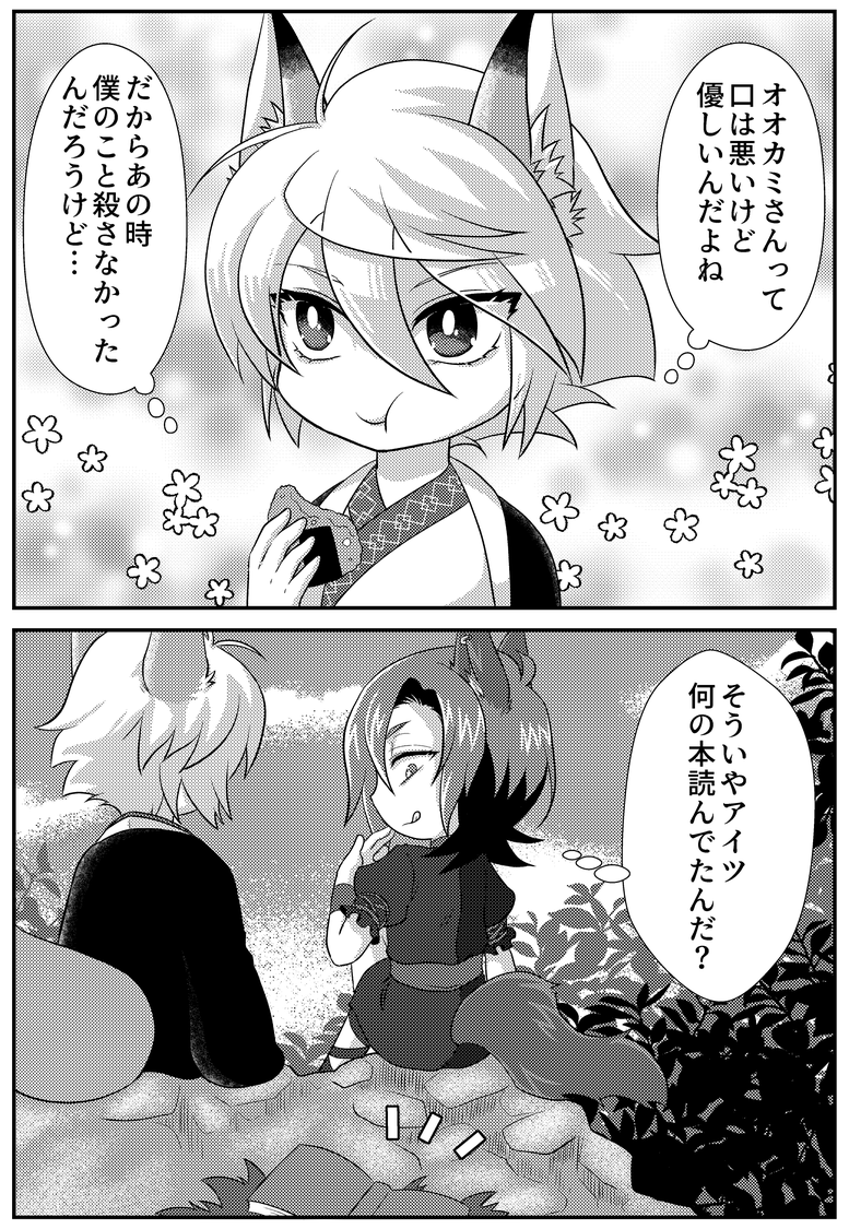 さっき読んでいたのは何の本？