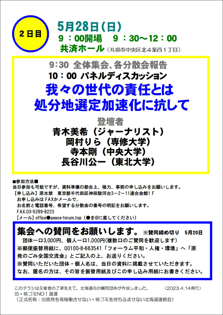 チラシ2