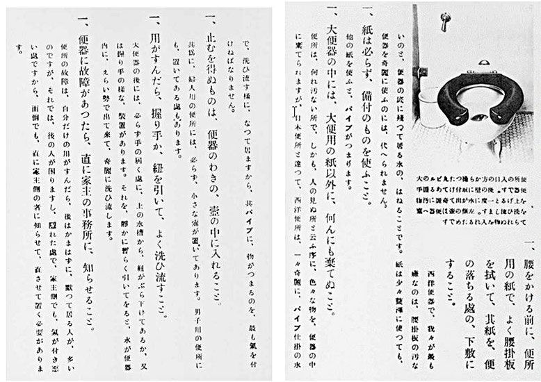 図6-3) 「安全第一ビルヂング読本」抜粋