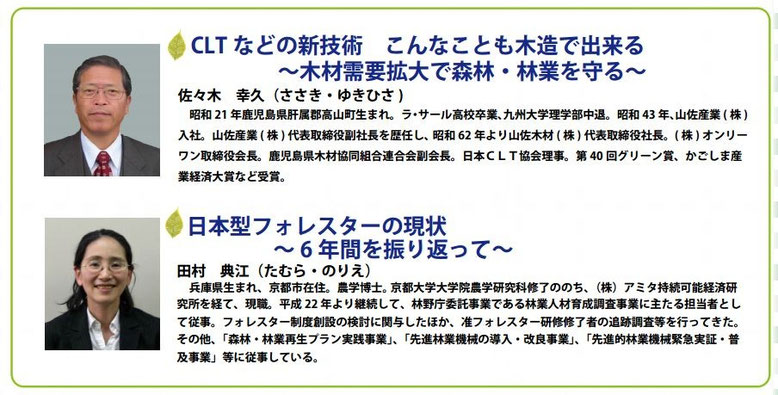 2つの特別講演が行われました