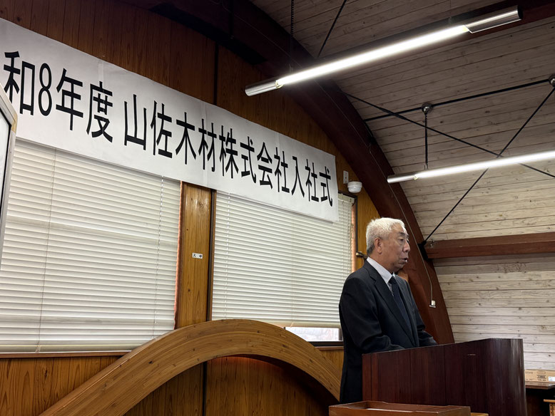 社長より