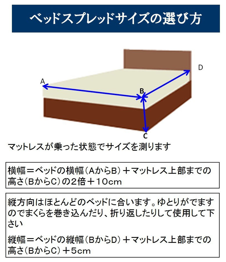   ベッドスプレッド シングルサイズ ベッドスプレッド シングルサイズ」の人気商品一覧 | 安い商品を