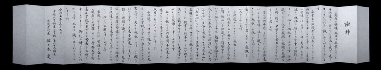 謝辞の毛筆手書きサンプル｜卒業式の謝辞と祝辞は書家へ筆耕依頼ですぐ解決！急ぎにもご対応