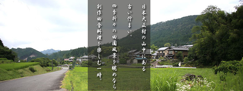 恵那市明智町 田舎料理いろり庵 周辺風景