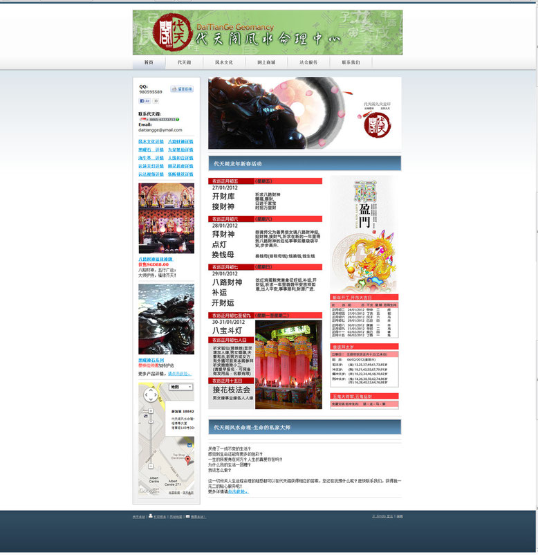 Fengshui already On line