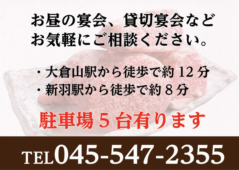 焼肉文ちゃん予約案内駐車場情報電話番号