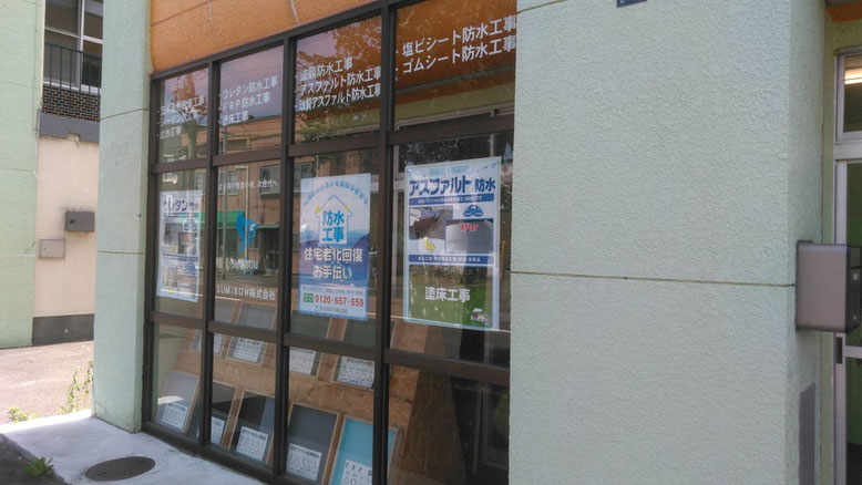 会社概要 sumibow株式会社