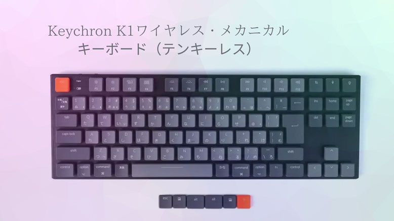 Keychron1 Kワイヤレス・メカニカルキーボード(テンキーレス)