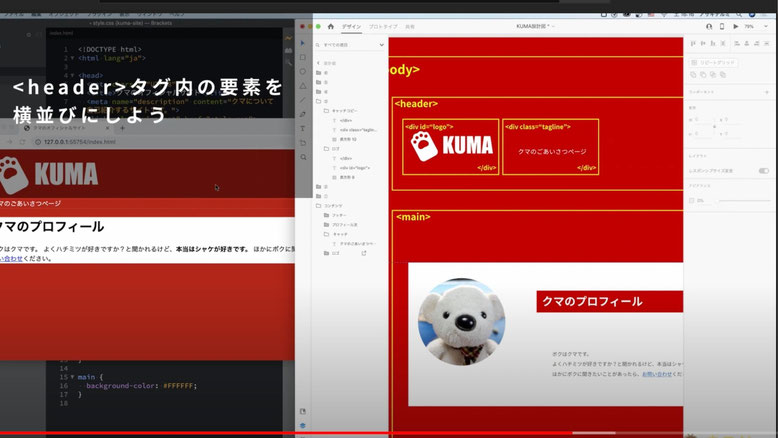 Web Bee チャンネルホームページ作成 Header作成