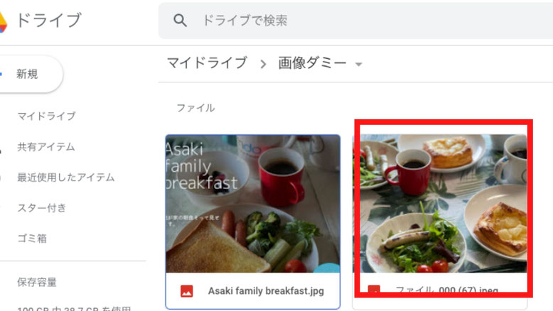 美女子Webのジンドゥーにgoogleドライブにある画像をアップする方法