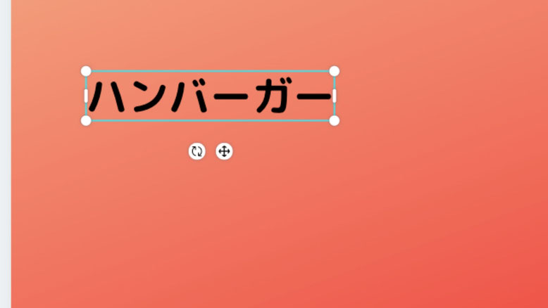 Canva文章編集方法