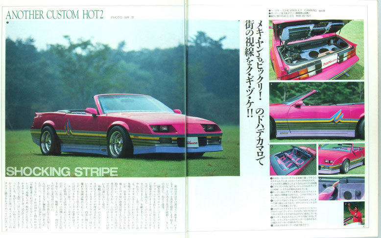 ウォーリアーズのカスタムペイント車が 今までに掲載された雑誌メディア 究極のカスタムペイントbyウォーリアーズ