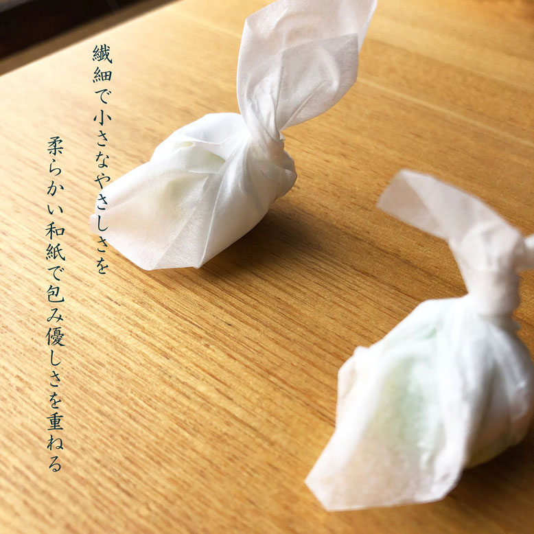 薄い和紙　おちょぼ包み　松露包　しょうろ　乾き菓子　乾菓子　ひがし