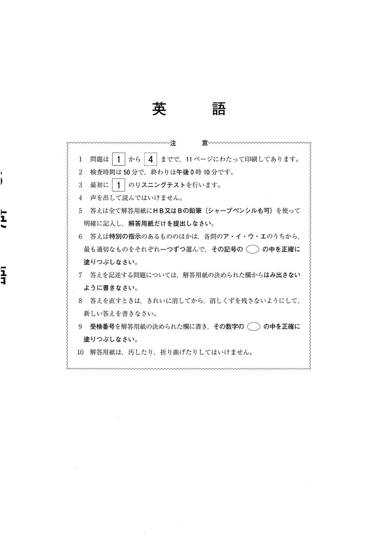 東京都立高校入試,学力検査問題,ダウンロード
