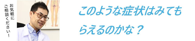 大阪本町のドクターバンカイロプラクティックの院長