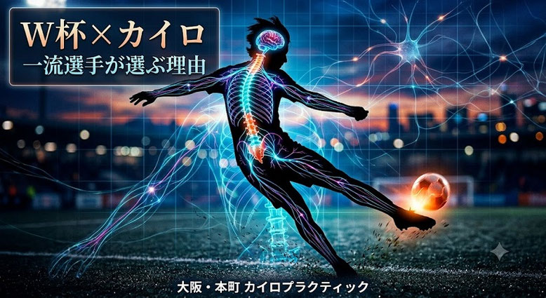 ドクターバンカイロプラクティック：Dr.Ban Chiropractic スポーツ選手とカイロプラクター