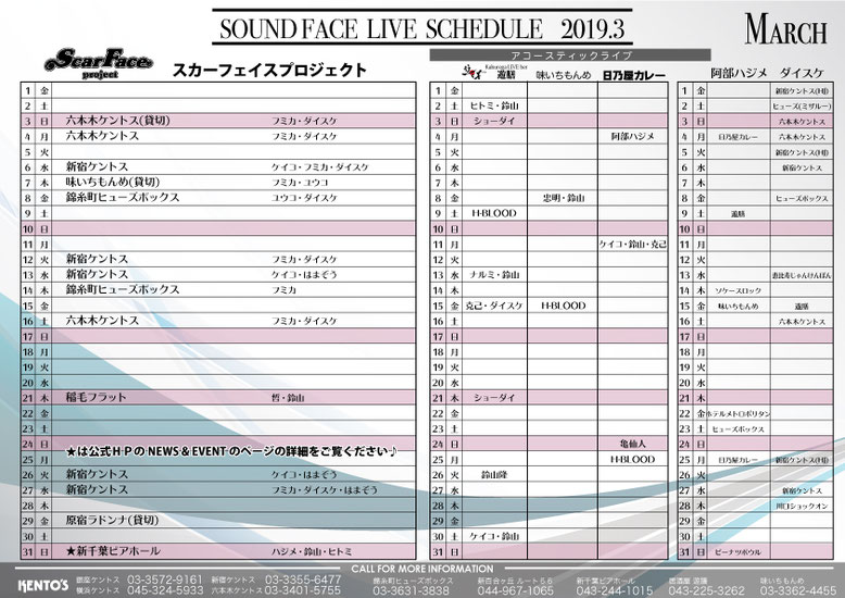 Live Schedule スカーフェイスプロジェクト公式hp Live Schedule スカーフェイスプロジェクト公式hp
