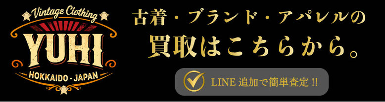 古着買取YUHI