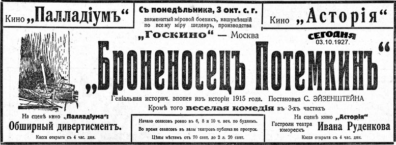 Поначалу объявления печатали с опечаткой - "эпорпея из истории 1915 года"