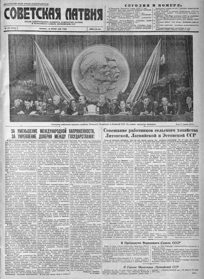 "Советская Латвия" 16.06.1955.