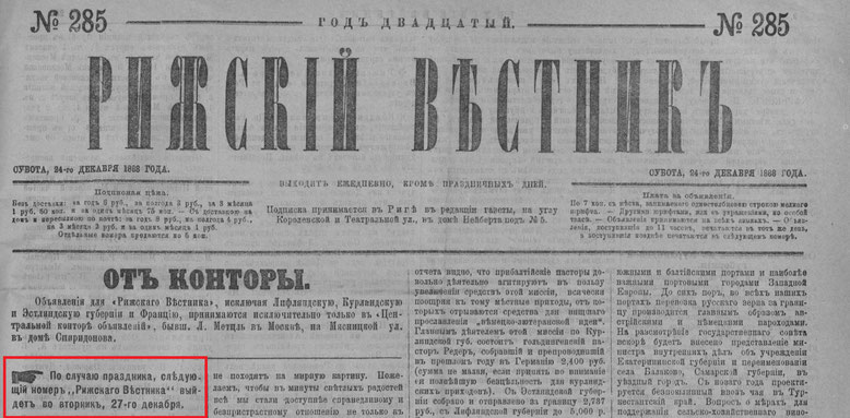 «Рижский вестник» 24.12.1888.