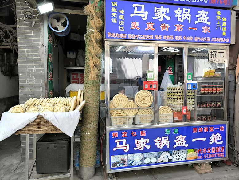 Venditore di pane nel Muslim Quarter di Xi'An (photo by Gabriele Ferrando - LA MIA ASIA)