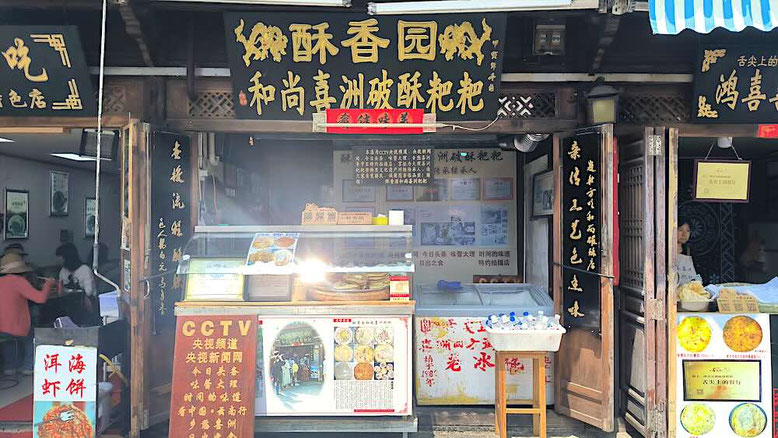 Venditore di Xizhou Baba (photo di Gabriele Ferrando - LA MIA ASIA)