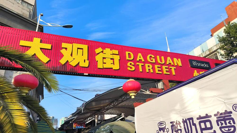 L'ingresso di Da Guan Street a Kunming (photo by Gabriele Ferrando - LA MIA ASIA)