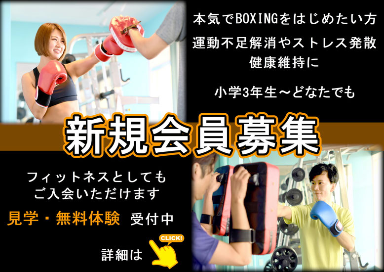 帯広　アスリスボクシングジム　Athlis　BOXING　GYM