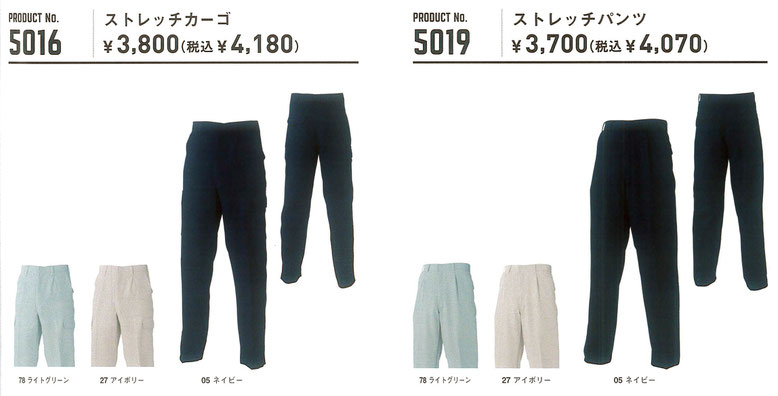 5016  ストレッチカーゴ・5019 ストレッチパンツ  ￥1,990
