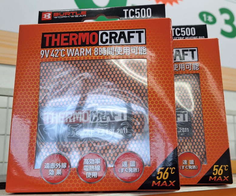 THERMO CRAFT～サーモクラフト～TC500 電熱パット￥6,930（税込）