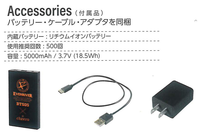 ELEC THERMO～エレクサーモ～BT50 専用バッテリー