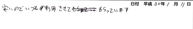 安いのでいつも利用させてもらってます。