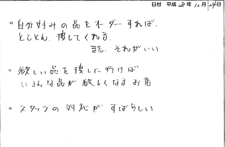 お客様の声 （株）家永カッター　佐々木 将行 社長様