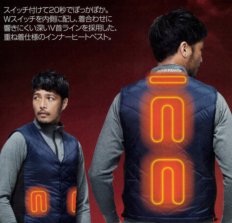 W-SWITCH HEAT V-NECK~ダブルスイッチヒート 40050 ベスト+機器フルセット~¥10,900(税込)
